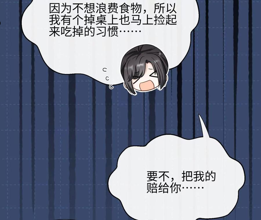 刺杀女皇陛下漫画,第31话 烤肉…烤心54图