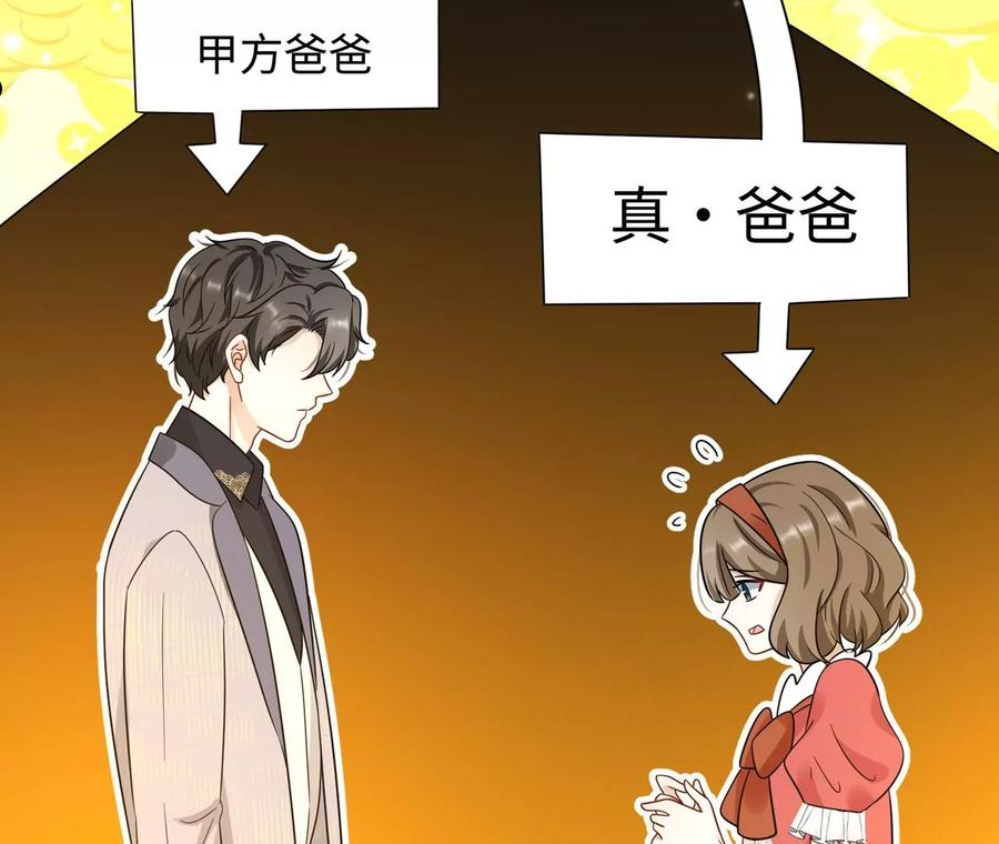 刺杀女皇陛下漫画,第34话 女追男，隔层纱26图