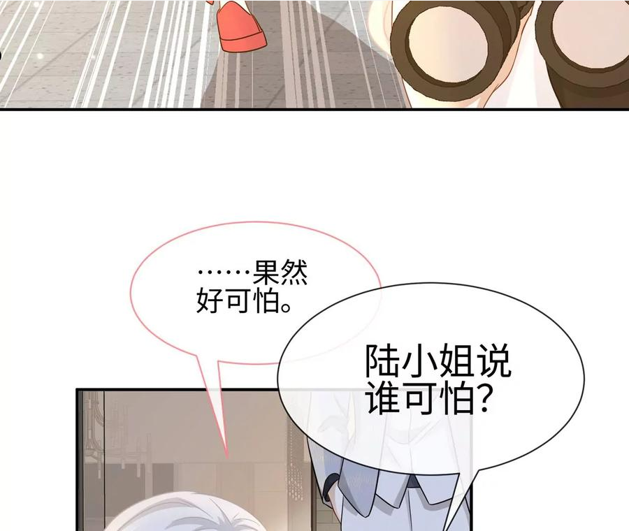 刺杀女皇陛下漫画,第34话 女追男，隔层纱35图