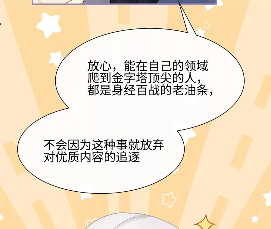 刺杀女皇陛下漫画,第34话 女追男，隔层纱47图