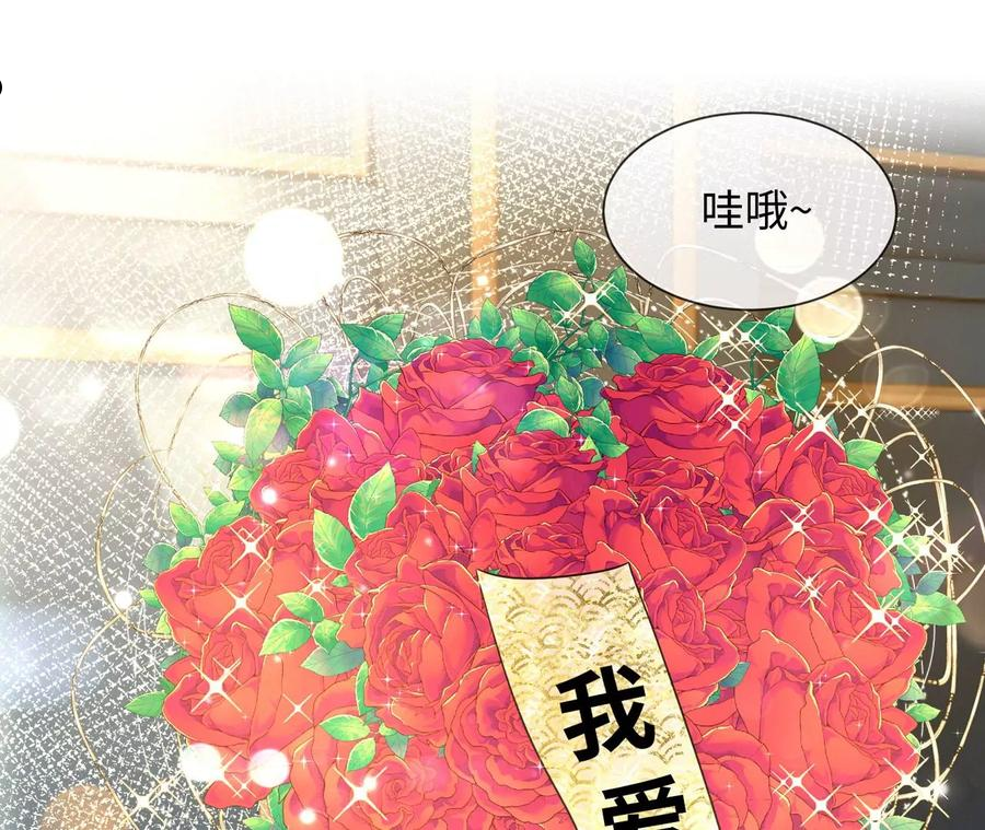 刺杀女皇陛下漫画,第34话 女追男，隔层纱5图