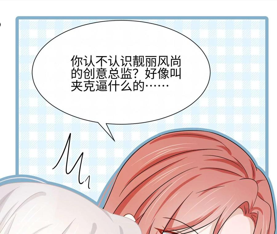 刺杀女皇陛下漫画,第35话 良药苦口~21图