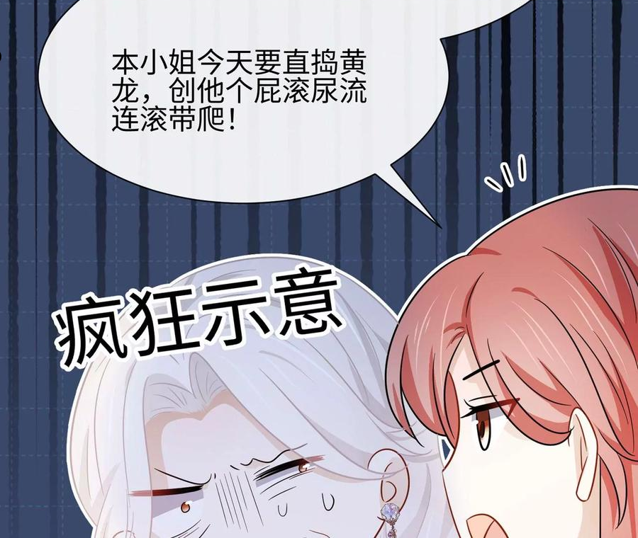 刺杀女皇陛下漫画,第35话 良药苦口~24图