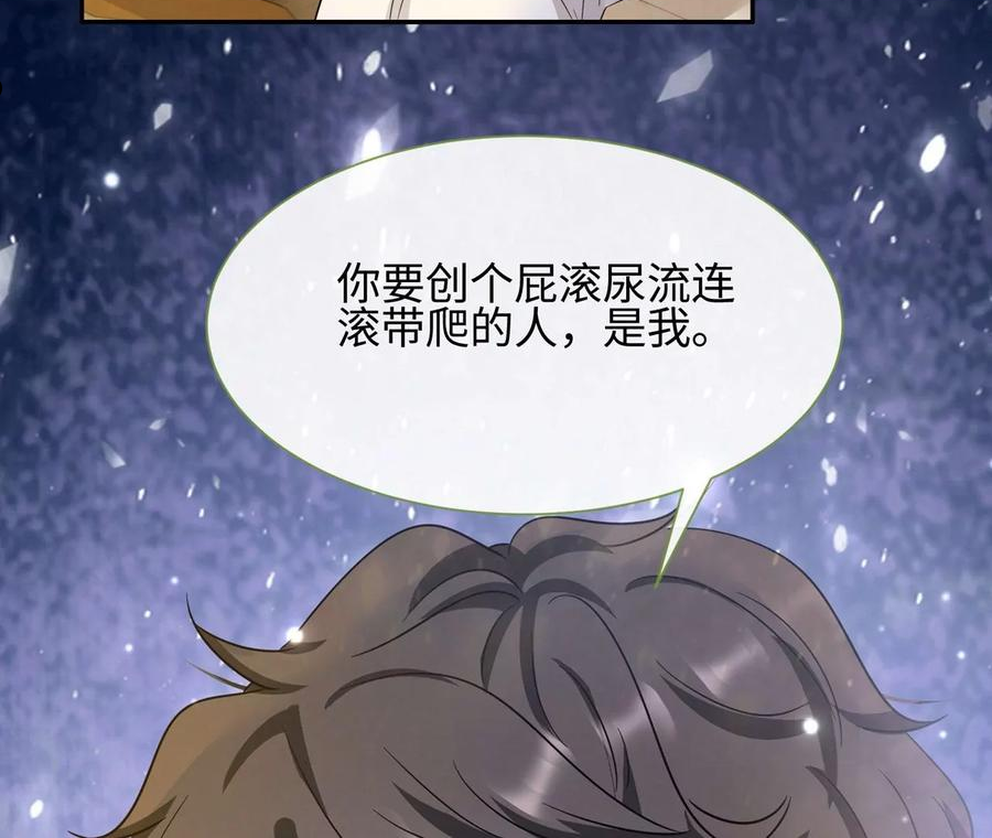 刺杀女皇陛下漫画,第35话 良药苦口~27图