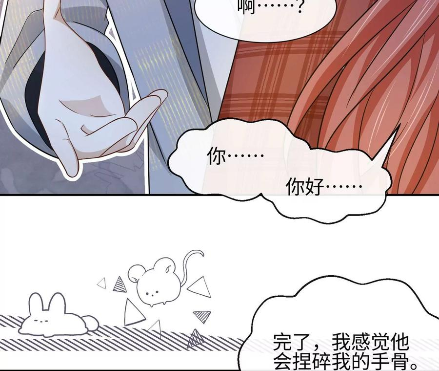 刺杀女皇陛下漫画,第35话 良药苦口~33图