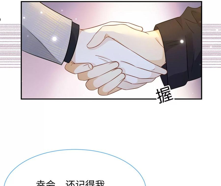 刺杀女皇陛下漫画,第35话 良药苦口~36图