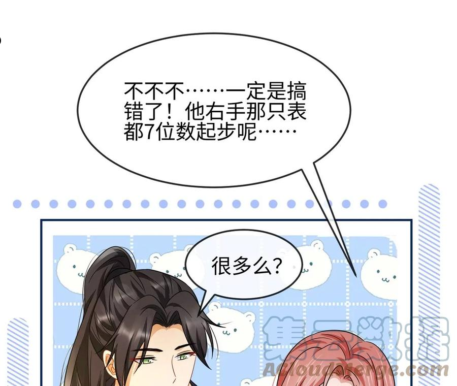 刺杀女皇陛下漫画,第36话 论喜欢你的几个意思22图