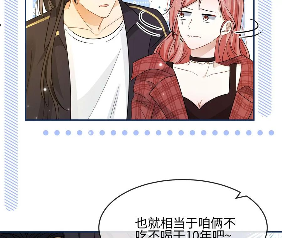 刺杀女皇陛下漫画,第36话 论喜欢你的几个意思23图