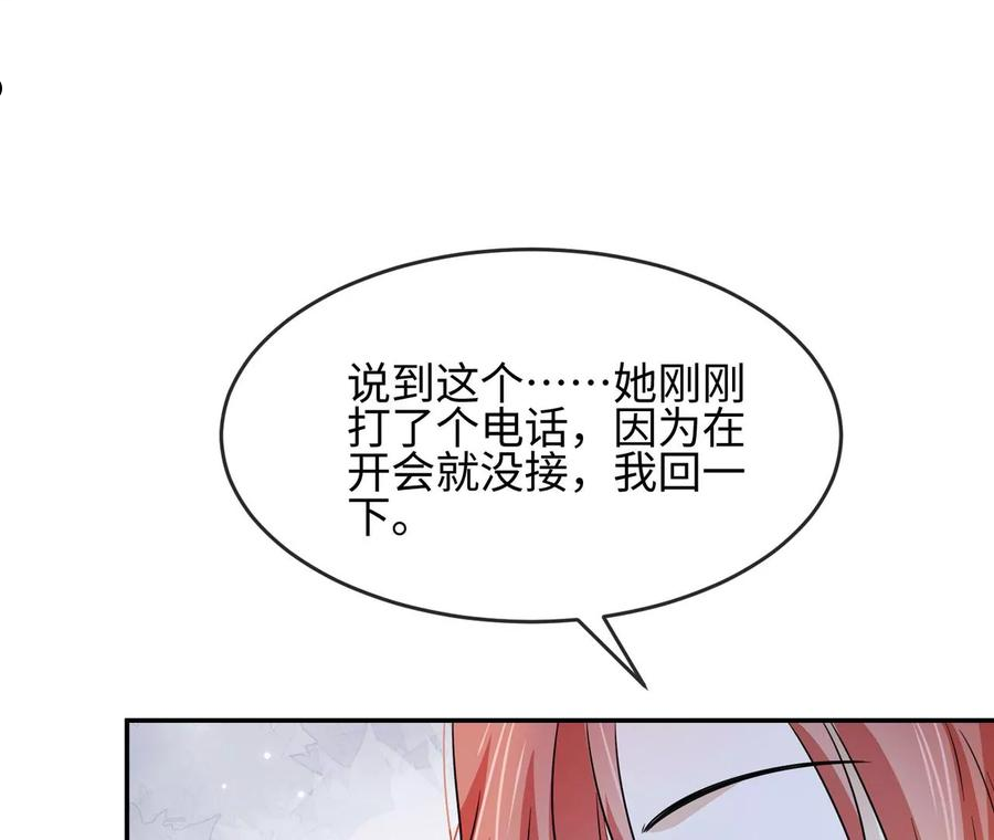 刺杀女皇陛下漫画,第36话 论喜欢你的几个意思27图