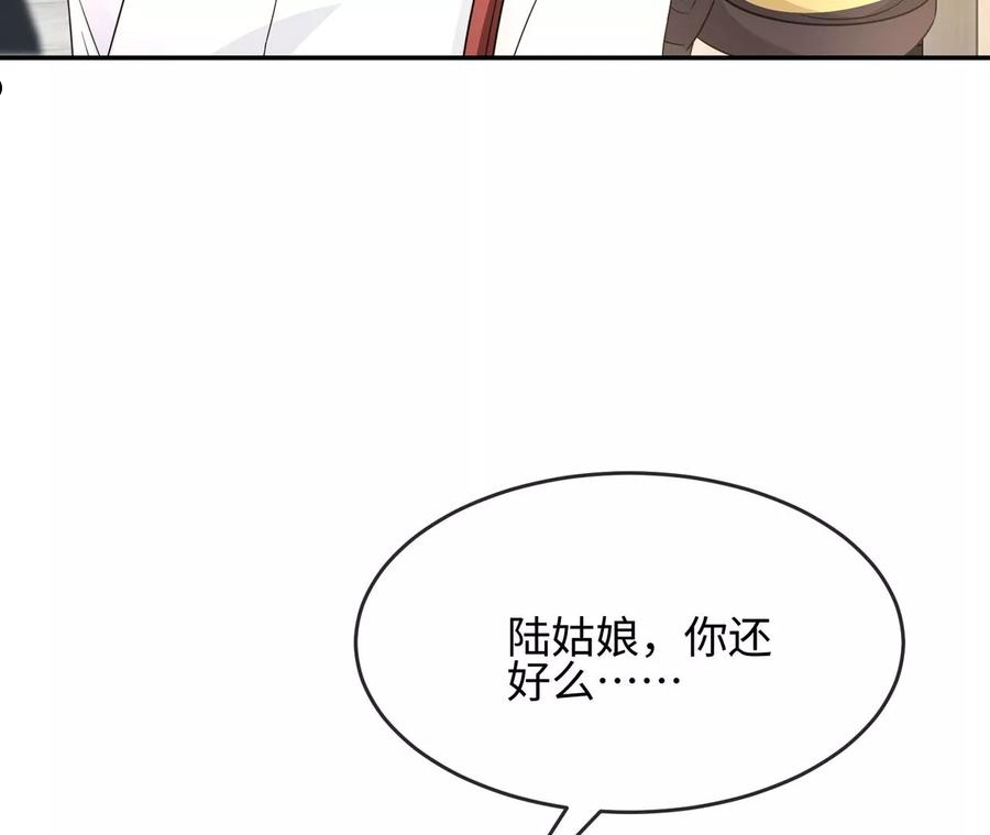 刺杀女皇陛下漫画,第36话 论喜欢你的几个意思44图