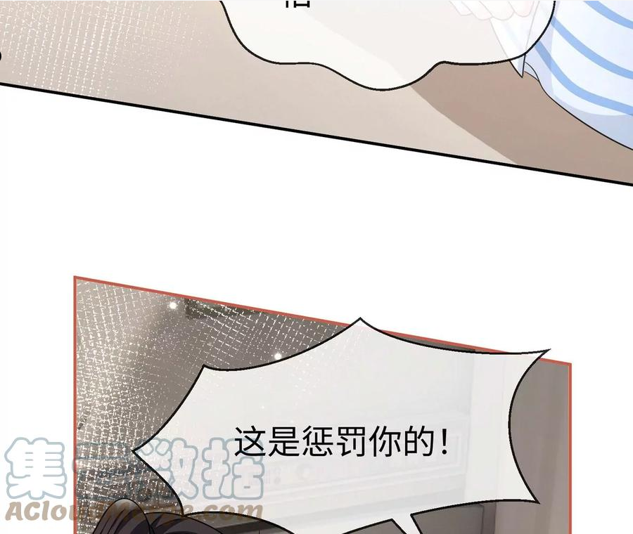 刺杀女皇陛下漫画,第36话 论喜欢你的几个意思49图