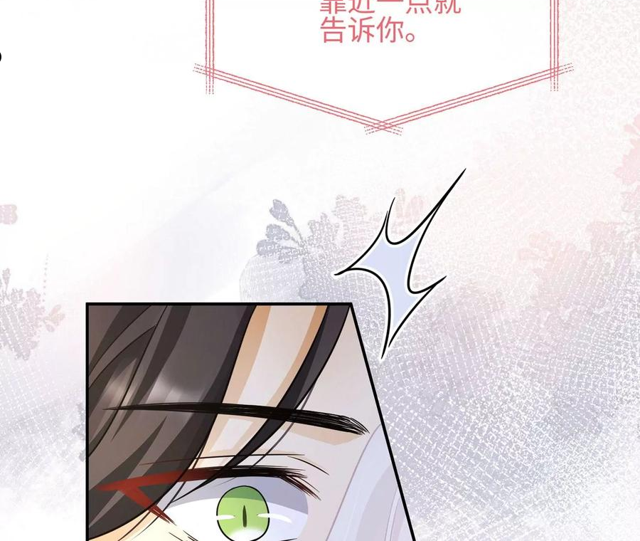 刺杀女皇陛下漫画,第36话 论喜欢你的几个意思65图