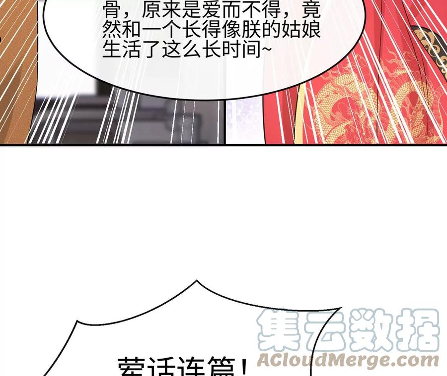 刺杀女皇陛下漫画,第38话 人兽相搏7图