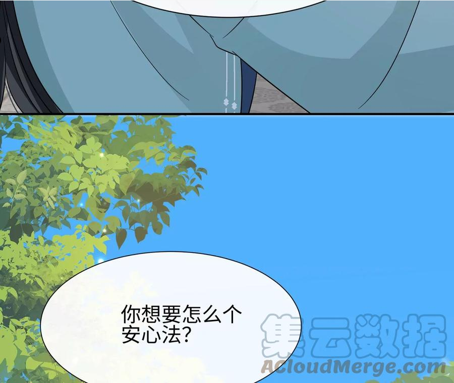 刺杀女皇陛下漫画,第39话 棒打鸳鸯10图