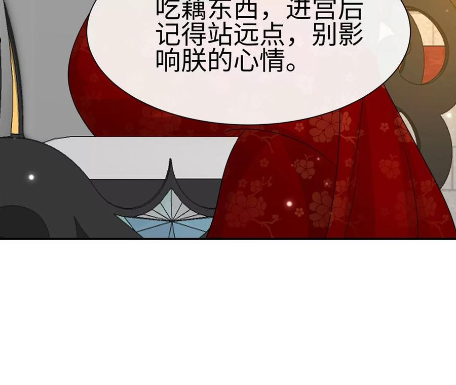 刺杀女皇陛下漫画,第39话 棒打鸳鸯32图