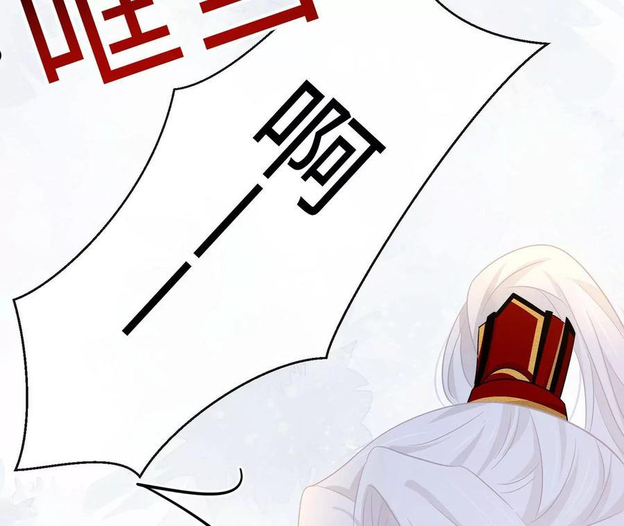 刺杀女皇陛下漫画,第39话 棒打鸳鸯42图