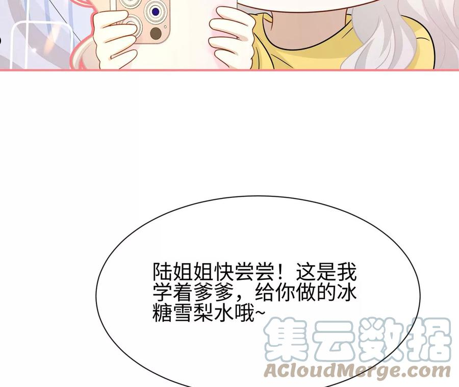 刺杀女皇陛下漫画,第40话 气氛就烘托到这儿了13图