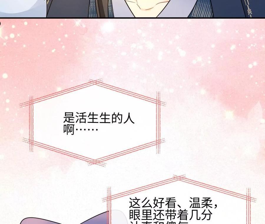 刺杀女皇陛下漫画,第45话 亲戚不能恋爱！12图