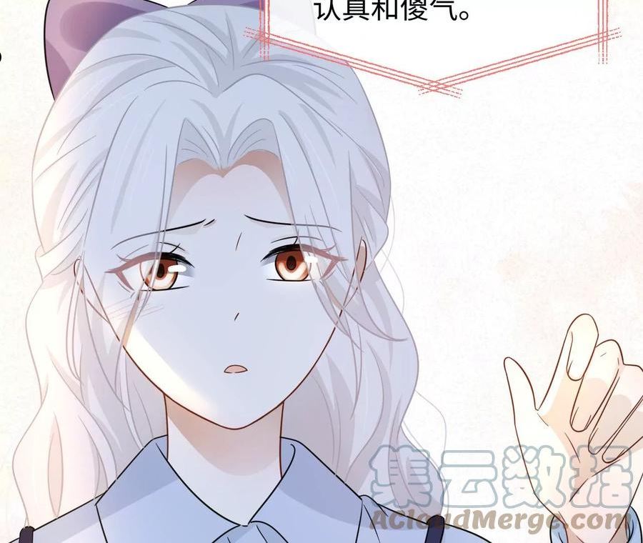 刺杀女皇陛下漫画,第45话 亲戚不能恋爱！13图