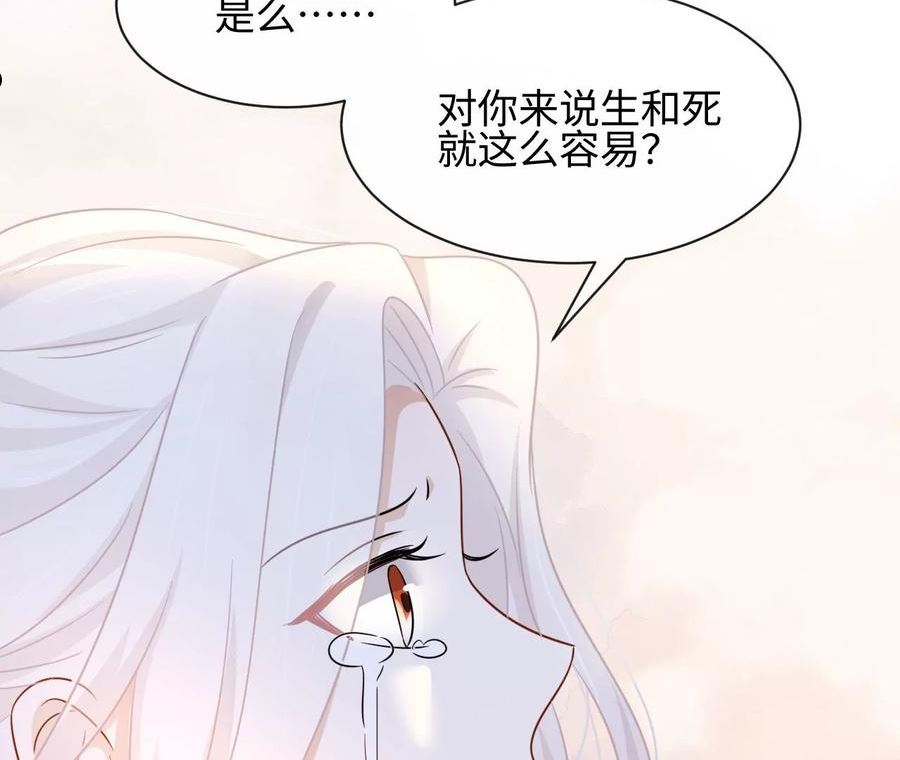 刺杀女皇陛下漫画,第45话 亲戚不能恋爱！38图