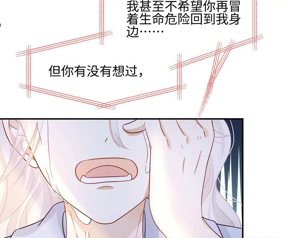 刺杀女皇陛下漫画,第45话 亲戚不能恋爱！41图