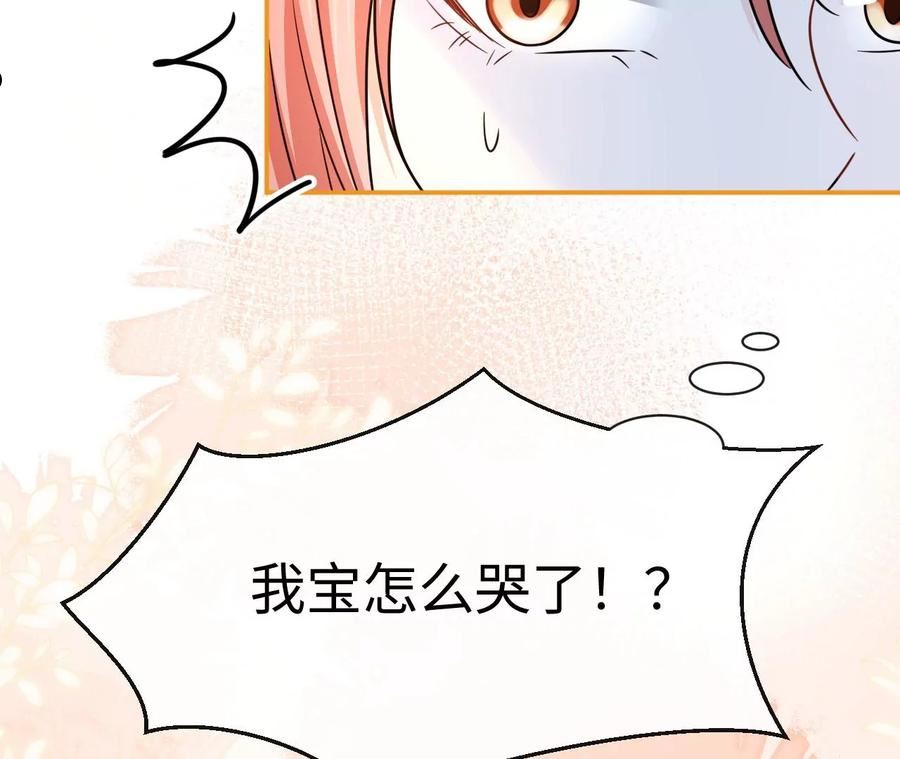 刺杀女皇陛下漫画,第45话 亲戚不能恋爱！47图