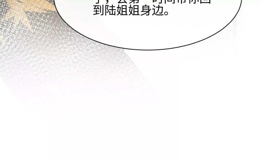 刺杀女皇陛下漫画,第46话 比生死更重要79图