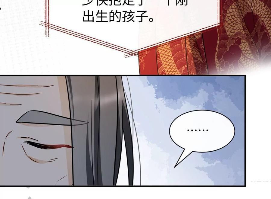 刺杀女皇陛下漫画,第47话 凡能求生，绝不求死33图