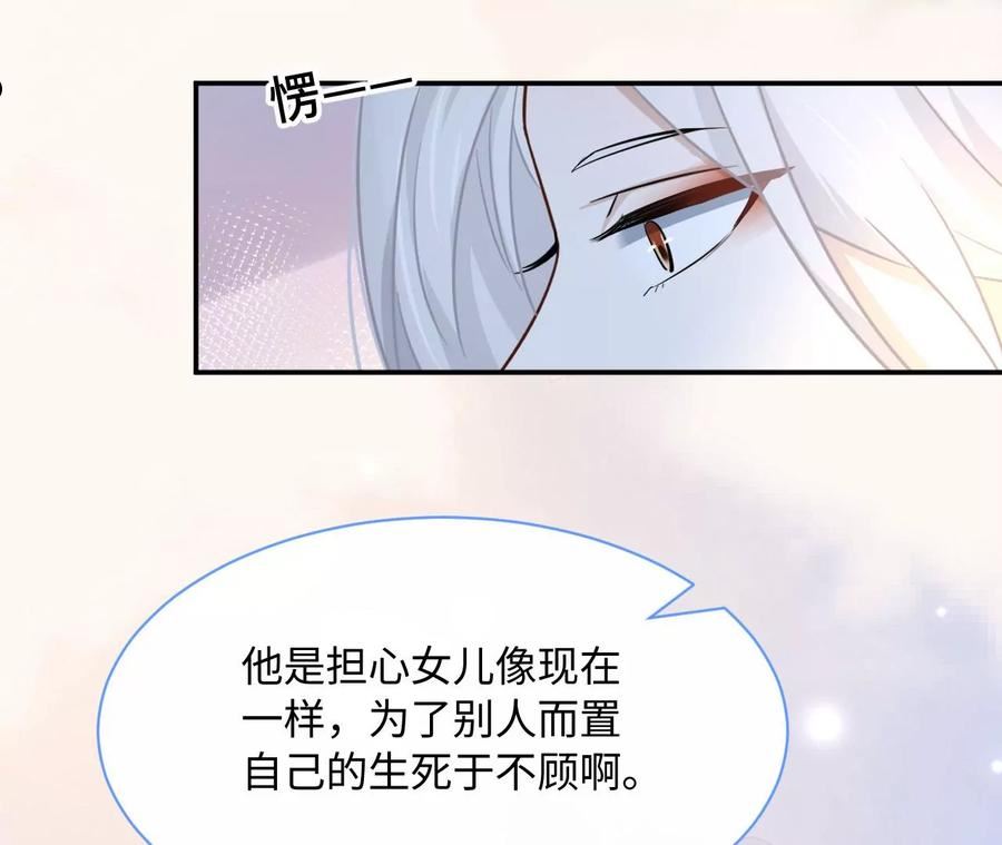 刺杀女皇陛下漫画,第47话 凡能求生，绝不求死62图