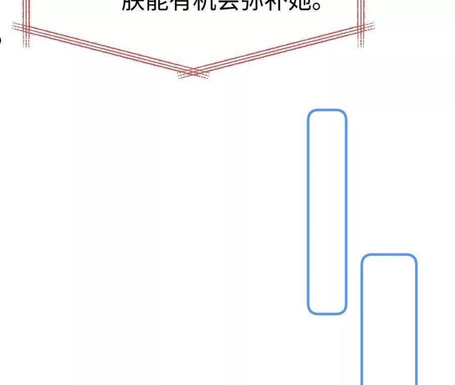 刺杀女皇陛下漫画,第47话 凡能求生，绝不求死74图