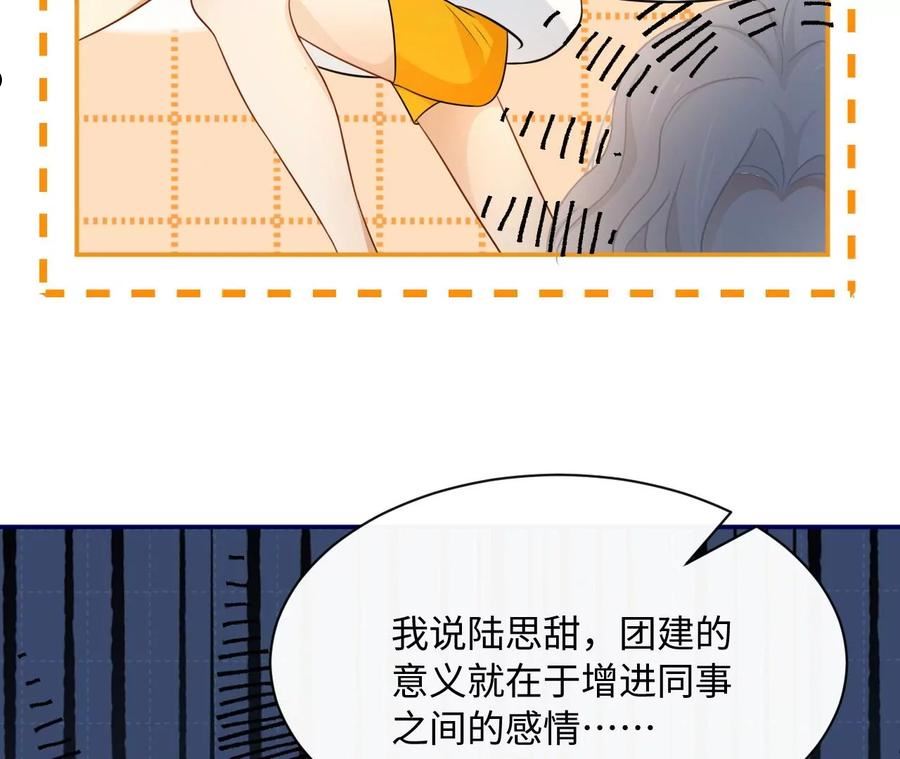 刺杀女皇陛下漫画,第47话 凡能求生，绝不求死80图