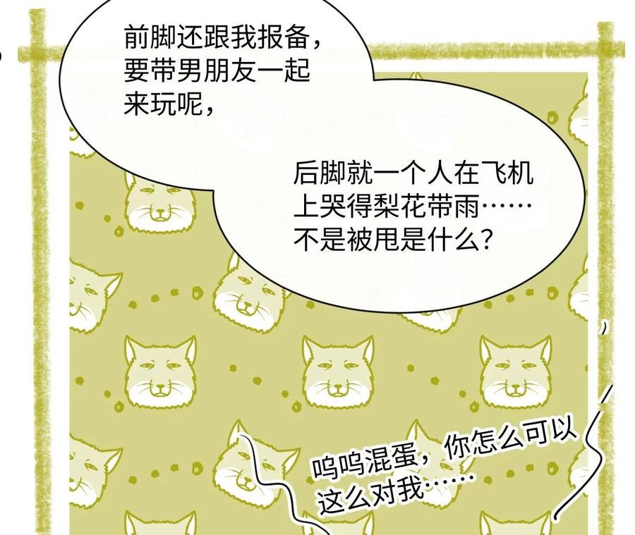 刺杀女皇陛下漫画,第47话 凡能求生，绝不求死84图