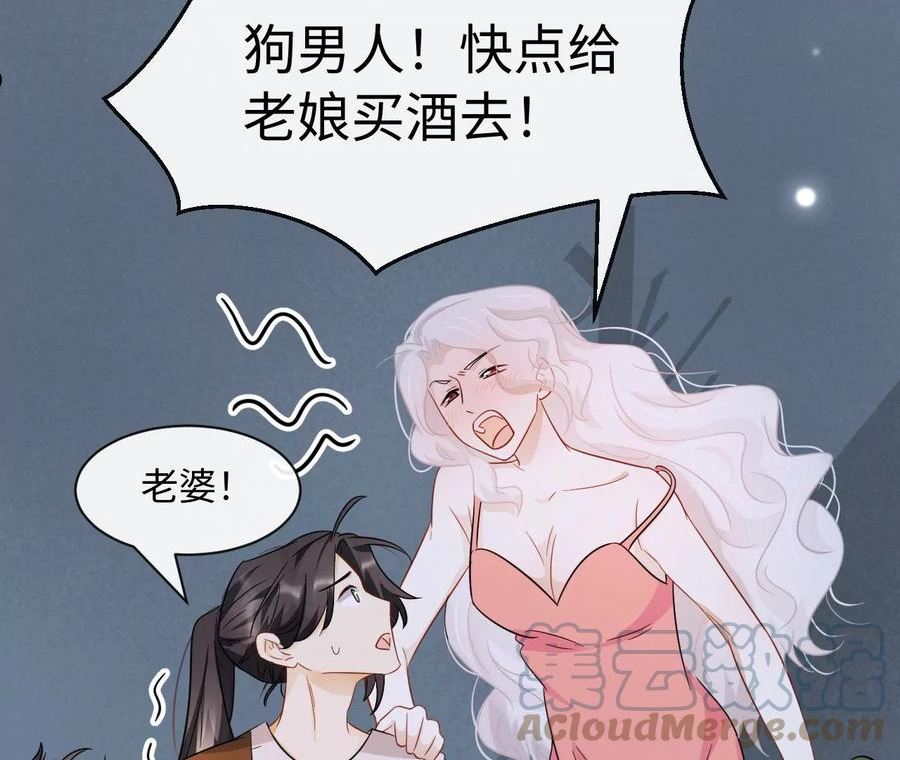 刺杀女皇陛下漫画,第49话 你有想见的人吗19图