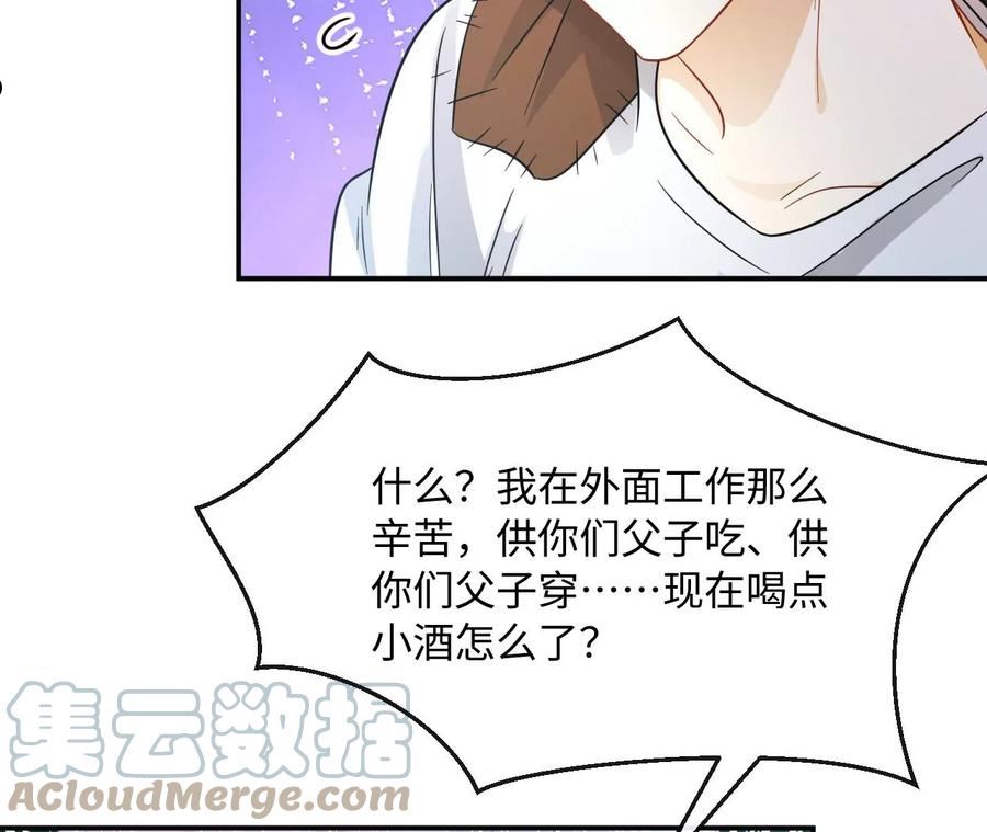 刺杀女皇陛下漫画,第49话 你有想见的人吗22图