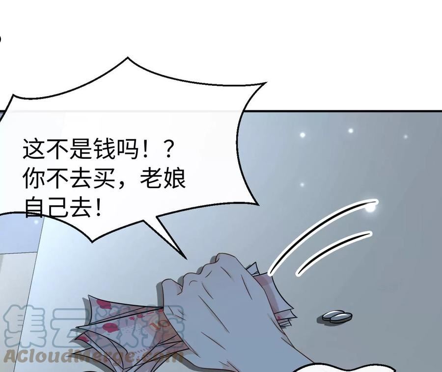 刺杀女皇陛下漫画,第49话 你有想见的人吗25图