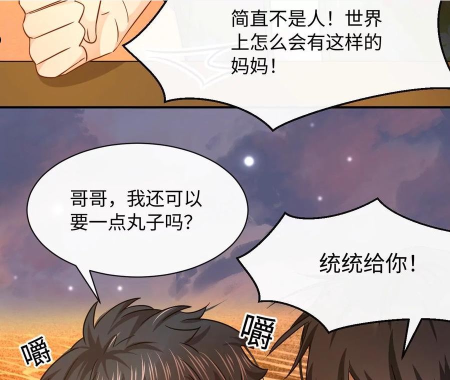 刺杀女皇陛下漫画,第49话 你有想见的人吗30图