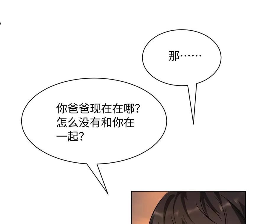 刺杀女皇陛下漫画,第49话 你有想见的人吗32图