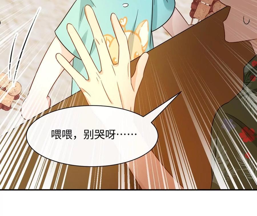 刺杀女皇陛下漫画,第49话 你有想见的人吗41图