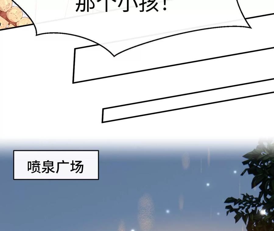 刺杀女皇陛下漫画,第49话 你有想见的人吗45图