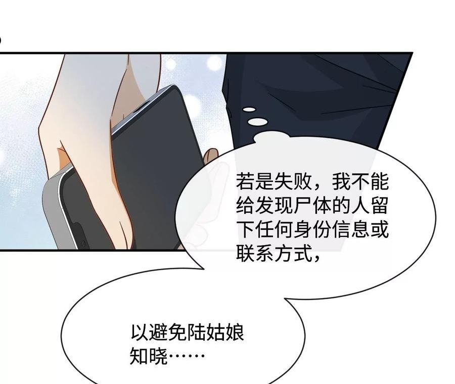 刺杀女皇陛下漫画,第49话 你有想见的人吗57图