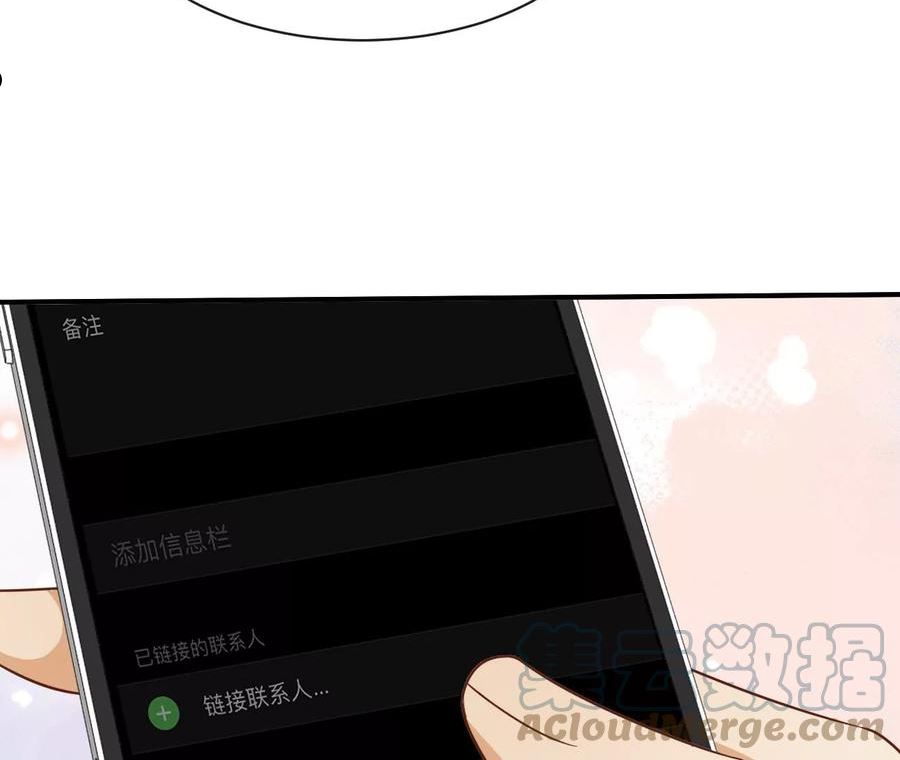 刺杀女皇陛下漫画,第49话 你有想见的人吗58图