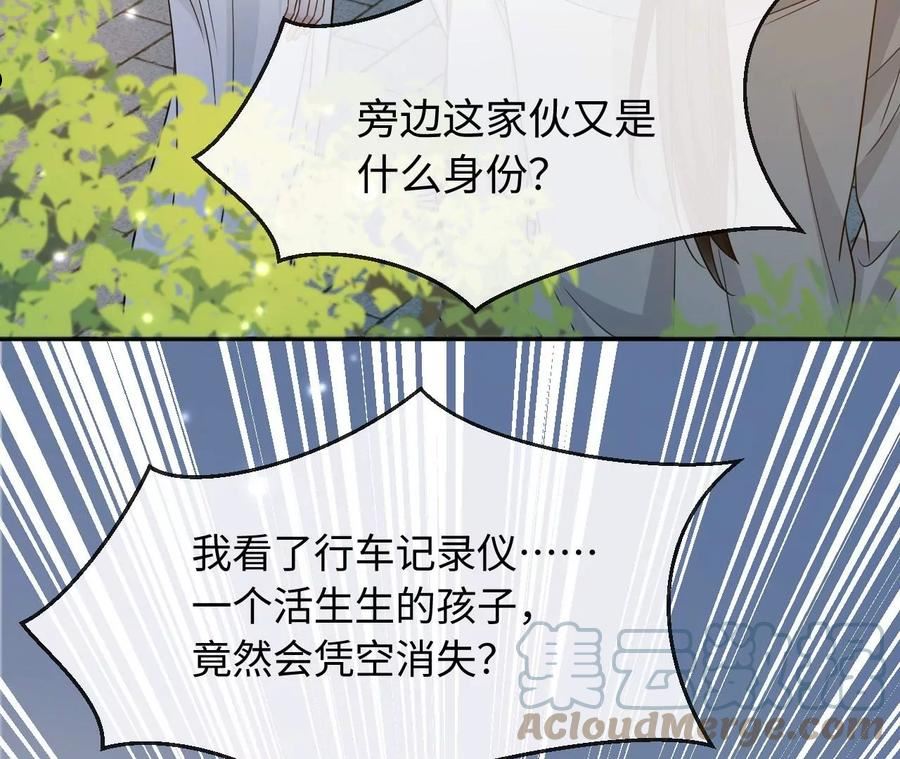 刺杀女皇陛下漫画,第55话 一定可以再见31图