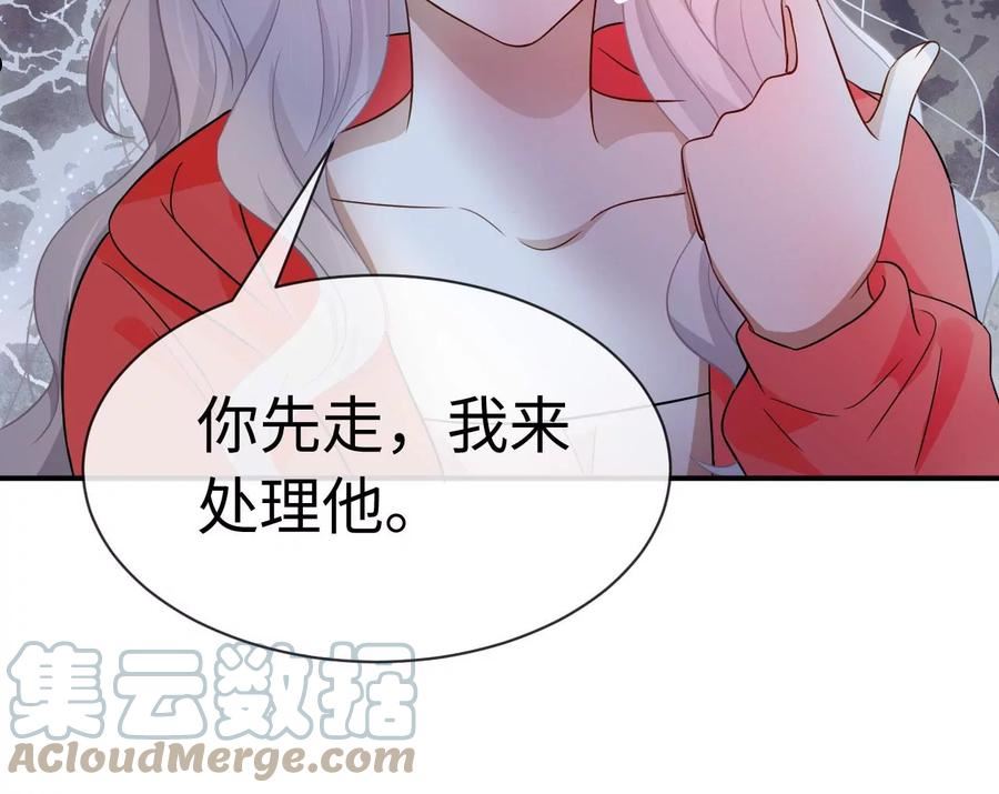 刺杀女皇陛下漫画,第55话 一定可以再见52图