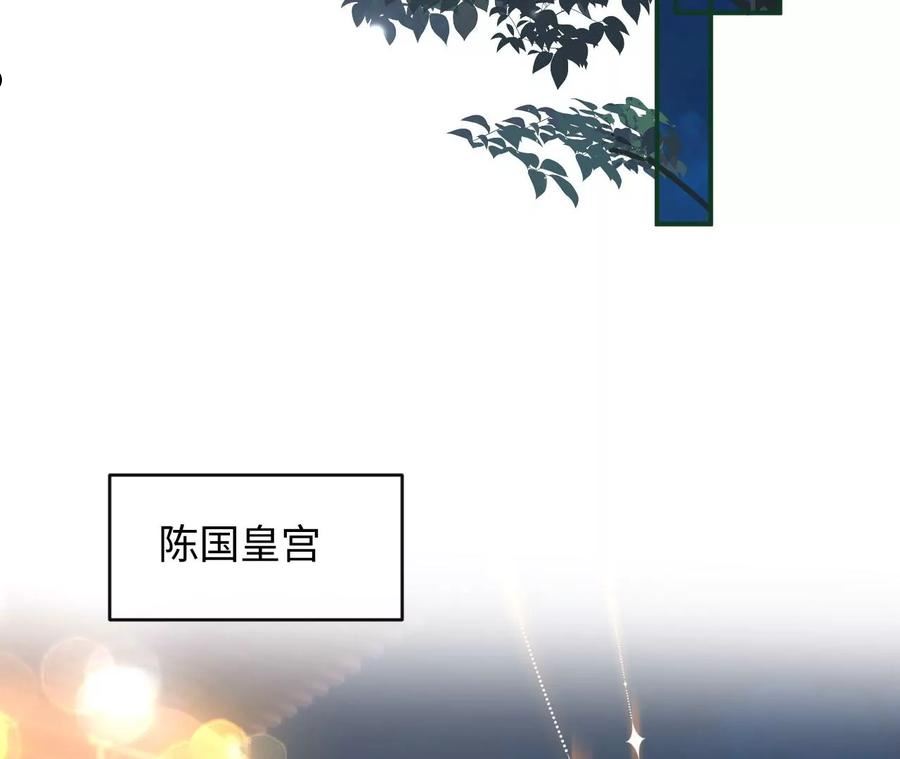 刺杀女皇陛下漫画,第55话 一定可以再见75图