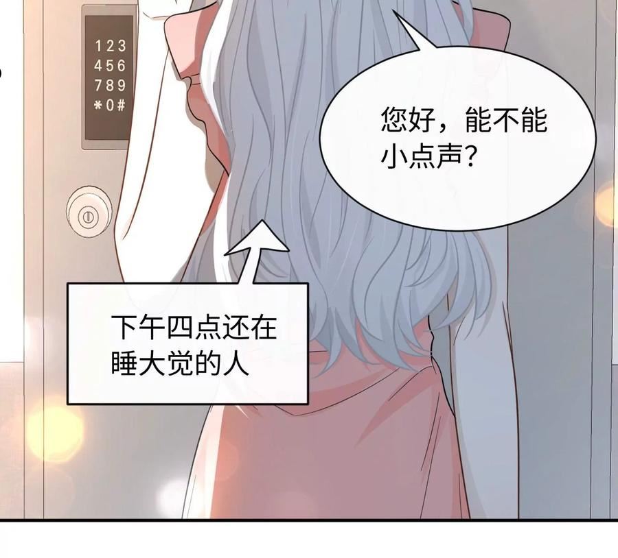 刺杀女皇陛下漫画,第58话 认亲96图