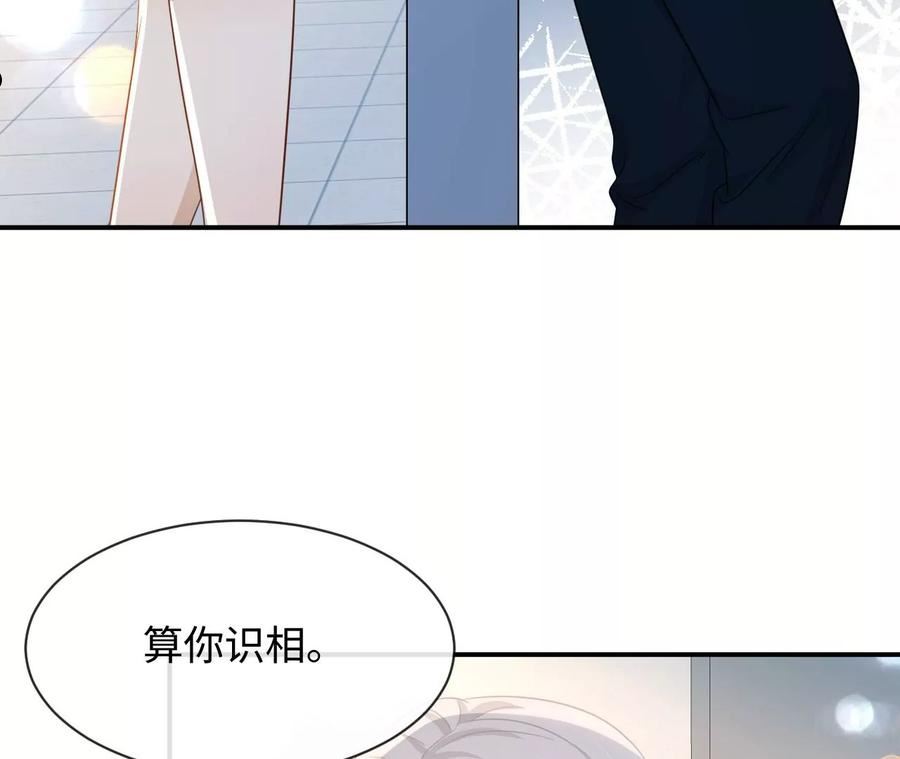 刺杀女皇陛下漫画,第58话 认亲99图