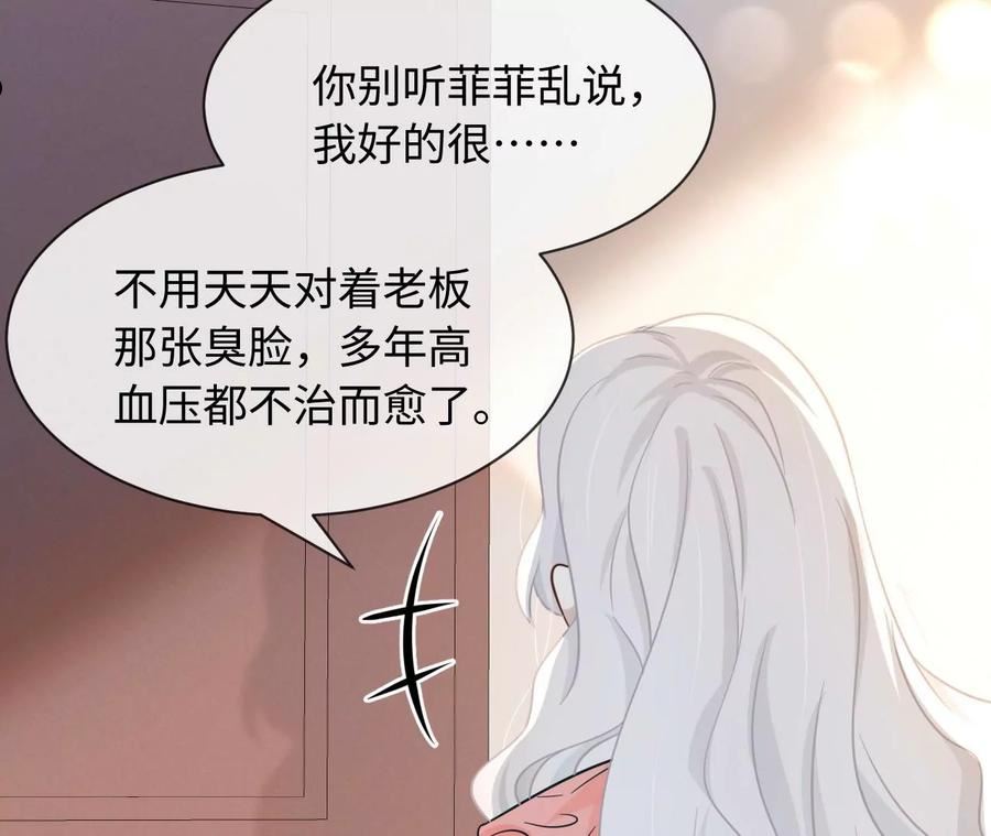 刺杀女皇陛下漫画,第59话 隔壁新搬来的26图