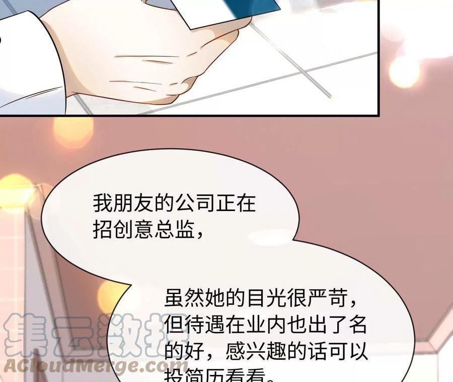 刺杀女皇陛下漫画,第59话 隔壁新搬来的46图