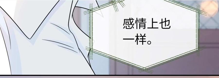 刺杀女皇陛下漫画,第59话 隔壁新搬来的56图