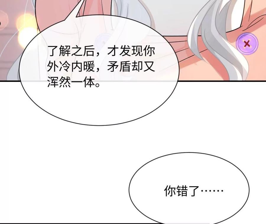 刺杀女皇陛下漫画,第59话 隔壁新搬来的59图